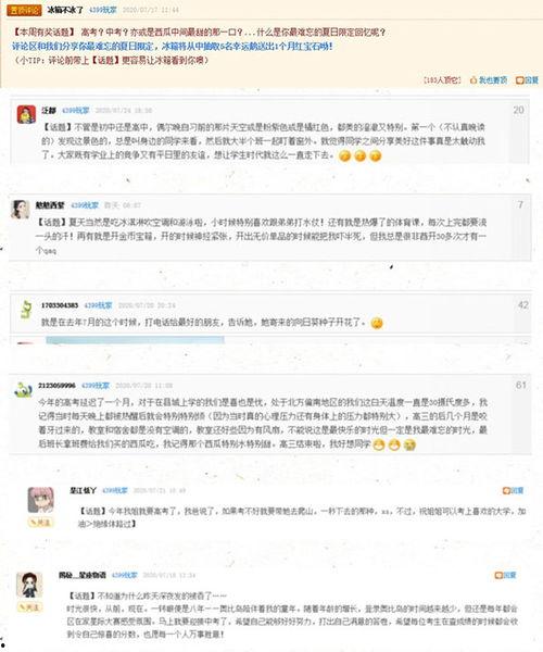 吃瓜话题apk,带你走进热门话题的狂欢世界