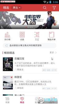 起点小说沙发吃瓜