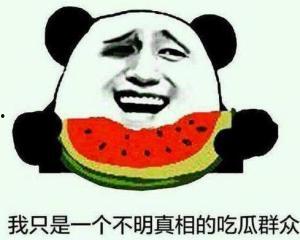 吃瓜群众真够多的,揭秘网络围观现象背后的真相