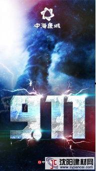 911吃瓜中心,网络舆论场中的焦点聚集地