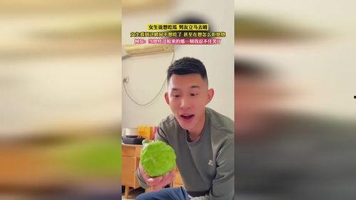 男生说吃瓜女生,吃瓜女生，揭秘网络热议背后的真相