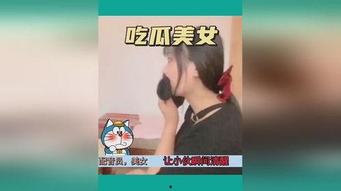 跳舞视频美女吃瓜图片,美女舞者与吃瓜瞬间