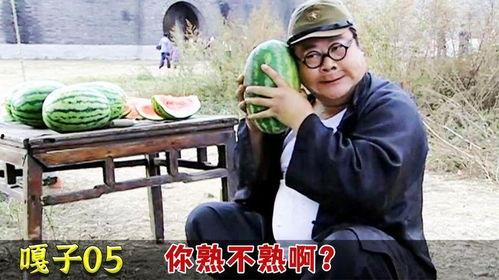 老大让小伙吃瓜,一场别开生面的吃瓜盛宴