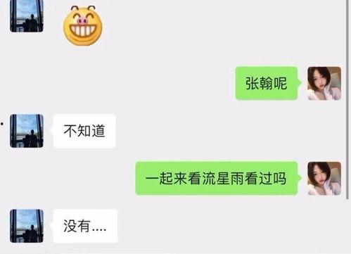 吃瓜套路男朋友,揭秘男友真实面目！